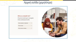 Αχικήσελίδα(χαµηλότερα)
 