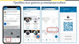 ΠοσθήκηνέӬνχηστώνµεσκανάισµακӬδικού
 