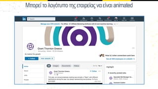 ΜποείτολογότυποτηςεταιείαςναείναιԾٱ
 