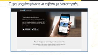 Τώα,µαςµένειµόνοτοναταβάλουµεόλασεπάξη...
 