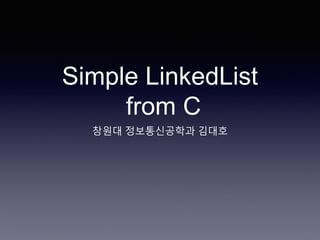 단순 Linked list | PPT