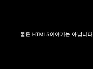 웹의 또 다른 모습, 글로벌 데이터베이스 Linked open data