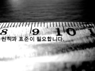 웹의 또 다른 모습, 글로벌 데이터베이스 Linked open data