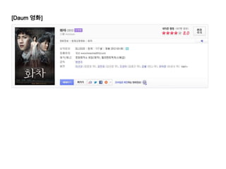 [Daum 영화]
 