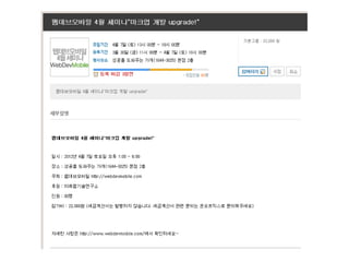 웹의 또 다른 모습, 글로벌 데이터베이스 Linked open data