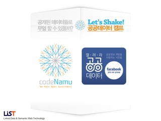 Linked Data & Semantic Web Technology

 