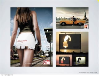 link conference 2013 Noh, Jin Young

13년	 3월	 15일	 금요일
 