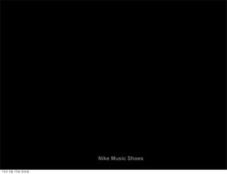 Nike Music Shoes

13년	 3월	 15일	 금요일
 