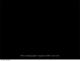 Tölts a boldogságból Happiness Refill Coca Cola

13년	 3월	 15일	 금요일
 
