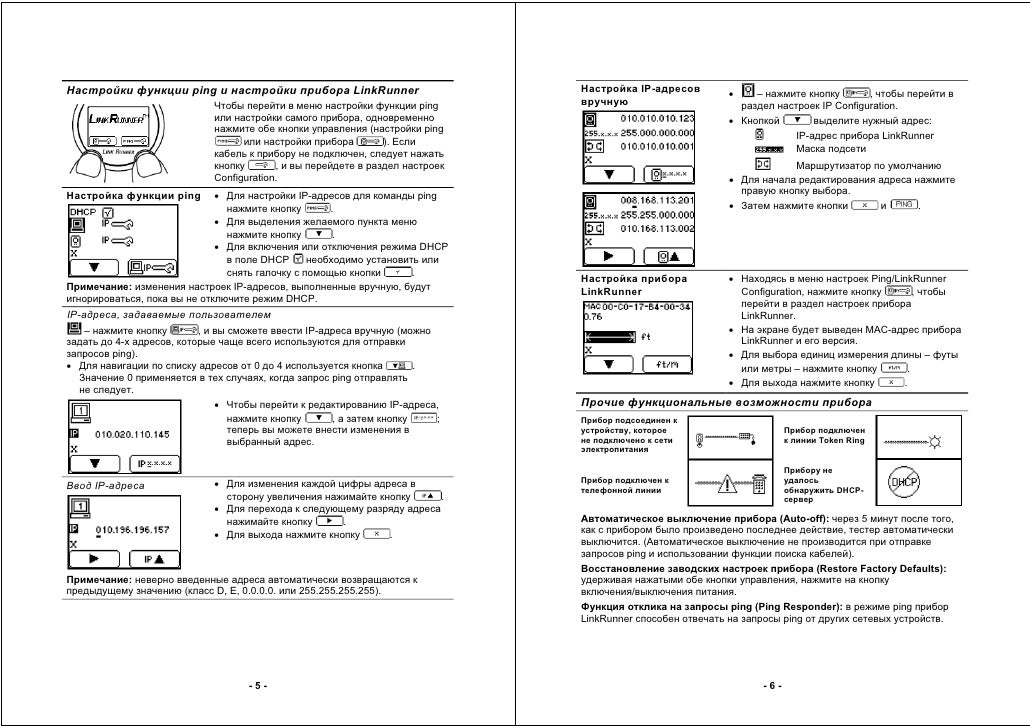 FLUKE LINKRUNNER MANUAL EBOOK