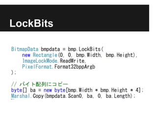 LockBits
 