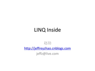 LINQ Inside

              赵劼
http://jeffreyzhao.cnblogs.com
         jeffz@live.com
 