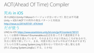 死ぬin iOS 
http://neue.cc/2014/07/01_474.html 
だが使う https://www.assetstore.unity3d.com/jp/#!/content/18131  
