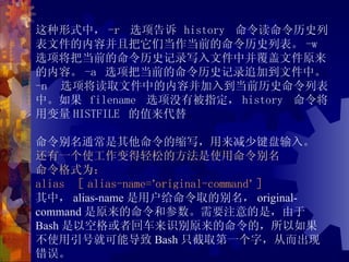 Linux系统工程师教程