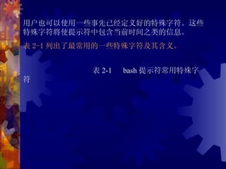 Linux系统工程师教程 Linux系统工程师教程