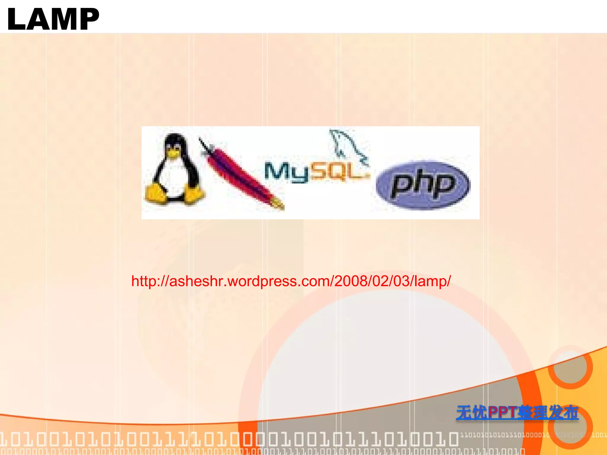 LAMP http://asheshr.wordpress.com/2008/02/03/lamp/