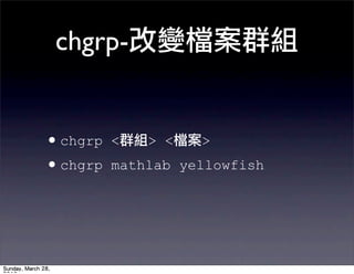 chgrp-


• chgrp   <   > <   >
• chgrp   mathlab yellowfish
 