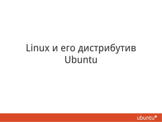 Linux | ODP