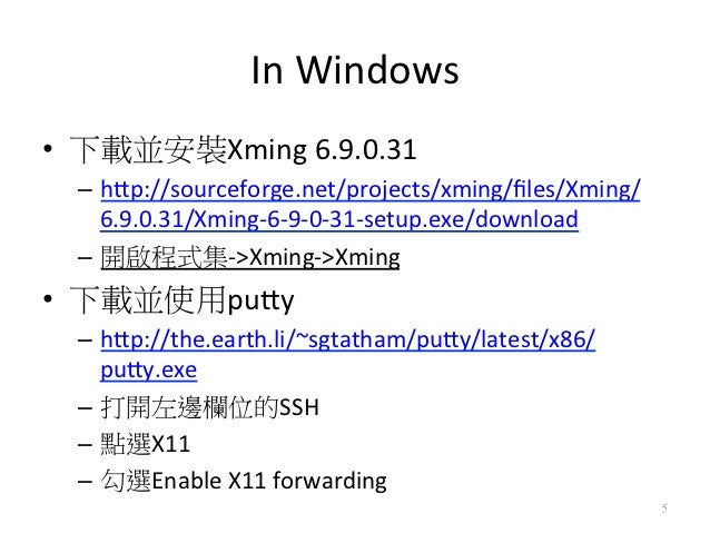 遠端linux桌面程式 遠端linux桌面程式