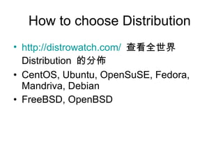 Distrowatch Ubuntu Linux 教育訓練 | PPT