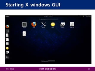 Starting X-windows GUI

2013-08-21

UNIST 슈퍼컴퓨팅센터

19

 