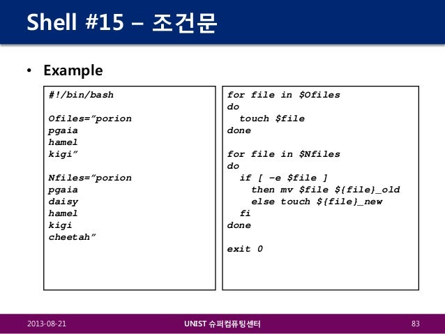bash argument bin to #1 Introduction Linux bash argument bin to #1 Introduction Linux
