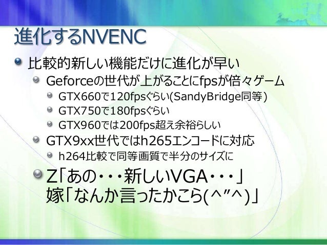 今時のlinuxにおけるgpuエンコード事情