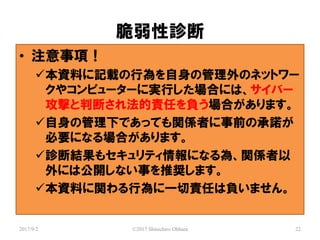 \
2017/9/2 ?2017 Shinichiro Ohhara 22
? ע헣
?YϤӛdОιΥͥåȥ`
䥳ԥ``ˌgФϤˤϡЩ`
ĤжϤ취؟ΤؓϤޤ
?ι¤ǤäƤvSߤǰγZ
ҪˤʤϤޤ
?\ϽY⥻ƥˤʤ顢vS
ˤϹ_ʤ¤ƊXޤ
?YϤvОһ؟Τؓޤ
 