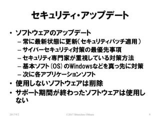 ƥ?åץǩ`
2017/9/2 ?2017 Shinichiro Ohhara 9
? եȥΥåץǩ`
C ״B˸£ƥѥåmã
C Щ`ƥߤ
C ƥTҤҕƤ댝߷
C ե(OS)WindowsʤɤȤˌ
C Τ˸ץꥱ`󥽥ե
? ʹäʤեȥ
? ݩ`gKäեȥʹä
ʤ
 