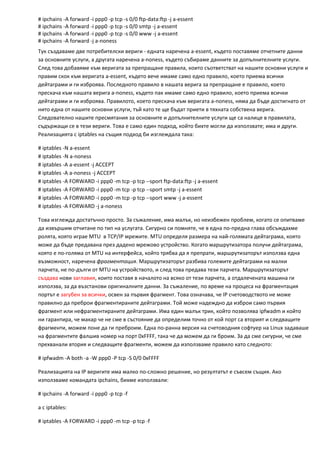 Linux Net Admin Guide