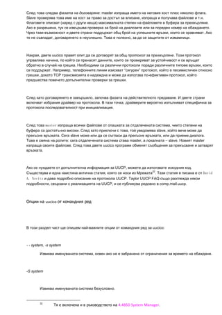 Linux Net Admin Guide