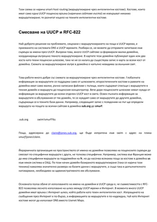 Linux Net Admin Guide