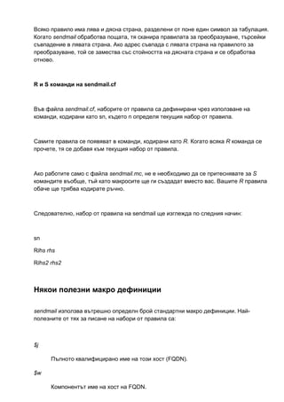 Linux Net Admin Guide