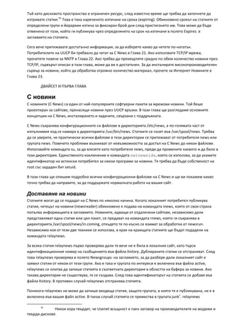 Linux Net Admin Guide