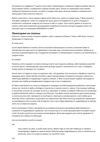 Linux Net Admin Guide