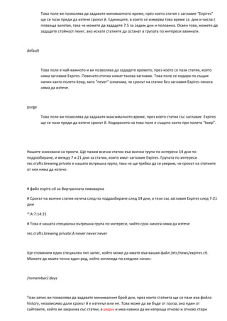 Linux Net Admin Guide