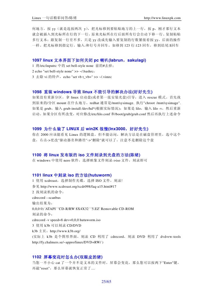 Linux Wonderful Word Q A