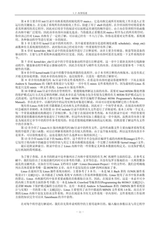 Linux011 Heavily Documented Source Code Linux011 Heavily Documented Source Code