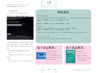 工具
杂志订阅 : http://os.51cto.com/art/201011/233915.htm                    Tools
《Linux 运维趋势》投稿信箱 : yangsai@51cto.com




    #5，Mondo Rescue
    主页 ：
       http://www.mondorescue.org/                                                   答读者问
                                                   读者 Morphy Hu 勘误 ：
                                                   在第 11 期《用 iptables 的 raw 表解决压力过大报错问题》一文中， 釜底抽薪的方法（以 Web 服务器为示例）
                                                   iptables -A FORWARD -m state –state UNTRACKED -j ACCEPT
                                                   应为
                                                   iptables -A FORWARD -m state --state UNTRACKED -j ACCEPT

                                                   另有疑问一则 ：
                                                   iptables -t raw -A PREROUTING -d 1.2.3.4 -p tcp –dport 80 -j NOTRACK
                                                   iptables -A FORWARD -m state --state UNTRACKED -j ACCEPT

                                                   这里的第二条规则，既然是 WEB 服务器，为什么是 FORWARD 链创建规则，而不是在 INPUT 链呢？


                                                   作者 守住每一天 回答 ：
                                                   如果在 PREROUTING 链中创建规则，就需要在 FORWARD 中进行过滤。


    该应用遵循 GPL 协议，支持从外部存储介质恢复
 数 据， 被 打 包 在 多 个 发 行 版 本 如 RedHat, RHEL,
     也
 SuSE, SLES, Mandriva, Debian 和 Gentoo 等发行版
 本中。                                               电子杂志推荐：                                          电子杂志推荐：
    恢复毕竟是恢复，提前做好备份才是王道！                                           《Windows 运维月刊》                                          《开发月刊》
    英文 ：                                                           2011 年 8 月 目录                                          2011 年 9 月 目录
    5 Must Have File Recovery Tools For Linux                      51CTO 专访微软 MVP 张诚                                      编程排行 Billboard
 Users                                                             本期专题 ： 验证方法的灵
                                                                        IIS                                               专 题 报 道 《2011 年 暑 期 关
    原文 ：                                                           活应用与设置技巧                                               于 Java 的那些事》
    http://os.51cto.com/art/201108/282953.htm




                                                                     023                                        51CTO Linux 频道 ：
                                                                                                                               http://os.51cto.com/linux/
 