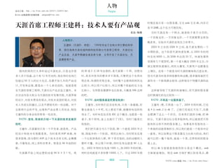 人物
杂志订阅 : http://os.51cto.com/art/201011/233915.htm                 People
《Linux 运维趋势》投稿信箱 : yangsai@51cto.com


                                                                                      时候还是只有一台服务器，又当 web 又当 db，内存只
天涯首席工程师王建科：技术人要有产品观                                                                   有 512MB，这个压力可想而知。
                                                                            采访/杨赛      当时天涯还有一个特点，就是帖子是不分页的。
                                                                                      一千回复也好，一万回复也好，一个页面都要全部加
                                           人物简介：
                                                                                      载进来。长帖对天涯的系统压力非常大。
                                            王建科（天涯ID：卓锐），1996年毕业于吉林大学计算机科学
                                                                                       2003 年之后到 2006 年之间，是天涯发展的一个
                                       系，现任海南天涯在线网络科技有限公司首席工程师、天涯论坛
                                                                                      中期阶段。这个阶段天涯快速发展， 2003 年的同
                                                                                                      从
                                       产品总监，天涯早期建设者及参与者，主导开发了天涯论坛、天
                                                                                      时在线 8000 人， 2006 年达到 20 万。快速发展我
                                                                                                 到
                                       涯博客等产品。
                                                                                      觉得有几个原因吧，第一个是大概在 2005 年左右，中
                                                                                      国互联网快速增长，网民大爆发，天涯用户也跟着往
    国内的网民们大多听说过天涯社区，只是也许很                          的 ID 是 2 月 28 号注册的，是天涯第一个 ID。回想当   上增长。还有一个就是当时天涯的媒体性凸显出来，
 多人并不知道，这个有 12 年历史的、现在同时在线已                        时，其实对技术的要求并不很高，只要把这个东西实            因为天涯当时很多网络事件和话题，很多媒体就把天
 经超过 50 万人的巨大社区，在最开始几年的产品设                         现出来，快速的实现出来。当时整个互联网的网民也            涯作为一个新闻源去报导，这样相当于传播天涯的品
 计、开发和运维，都是由一个人来完成的。他就是现                           比较少，所以用户比较少，所以对整个性能的压力也            牌。
 在天涯的首席工程师、天涯论坛产品总监王建科。本                           比较小。当然服务器硬件也比较差，大概是 586 这样          这样就导致了天涯的快速增长，而天涯的服务器
 次访谈内容大致分为天涯的技术发展历程、天涯界面                           的吧。                                这时候增长的也比较快……
 的设计、对技术债务的观点、对技术选型的观点、对技                            51CTO ：
                                                           当时服务器是托管在机房？                51CTO ：
                                                                                             不再是一台服务器了。
 术人员成长的建议、以及开源相关的一些话题。对于                             王建科 ：
                                                         当时我们还没在机房，只有一条链路，好            王建科 ： 不再是一台了。2004 年的时候，
                                                                                           嗯，                 已经
 互联网行业的开发、运维和产品运营人员而言，相信                           像也就是几十 K 吧，马上感觉不够，就搬到电信的机          是 4 台 web， 台 db 了。之前已经是扛不住了，
                                                                                                2                 负载
王建科的分享会给你带来一些启发。                                   房去了。当时电信还没有 IDC 这个概念，也就是一张         全都满了这么一个状况。后来我们就拆分嘛， db
                                                                                                          把
   51CTO ：
         首先，简单的介绍一下天涯的技术发展历                        桌子，有个网线，连上去就行了（笑）。当时门槛是比           拆分。天涯不是论坛分很多版块吗，所以就是把不同
程吧。                                                较低的。                               版块拆分到不同的服务器上。如果是所有版块在一
   王建科 ：
       天涯最初只有一个开发者，就是我。产品                            我们把天涯分为几个阶段，第一个就是 2003 年之        个表里的话就很难拆分，所以我们就是一个版块对应
的设计和技术实现都是我。当时是用 ASP 来做，有                          前，刚起步的一个阶段。网民比较少，当时网友还是            一套表。所以如果这个服务器压力比较大的话，我们
很多困难，因为那时 ASP 这个技术没有文档，全靠摸                         一个比较异类的人群， 千奇百怪的，
                                                             ID     谈的话题别人            就可以把一整个版块，就是一个表，迁移到别的服务
索，不像现在，网上资料非常多。那是在 98 年底的时                         都听不懂。所以那个时候，同时在线也就是 90 人左          器上去。
候。                                                 右。2002 年同时在线是 1000 人， 2003 年的时候，
                                                                        到              所 以 db 方 面 就 是 按 版 块 拆 分 表 这 个 模 式。web
   天涯最开始上线运营的话是 99 年 3 月 1 号。我                     同时在线就差不多快要 10000 人了。不过 2003 年那     方面就是增加。现在 web 方面扩展比较容易点，最

                                                                  003                           51CTO Linux 频道 ：
                                                                                                               http://os.51cto.com/linux/
 