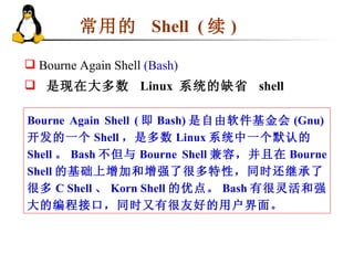 Linux Commands Ppt
