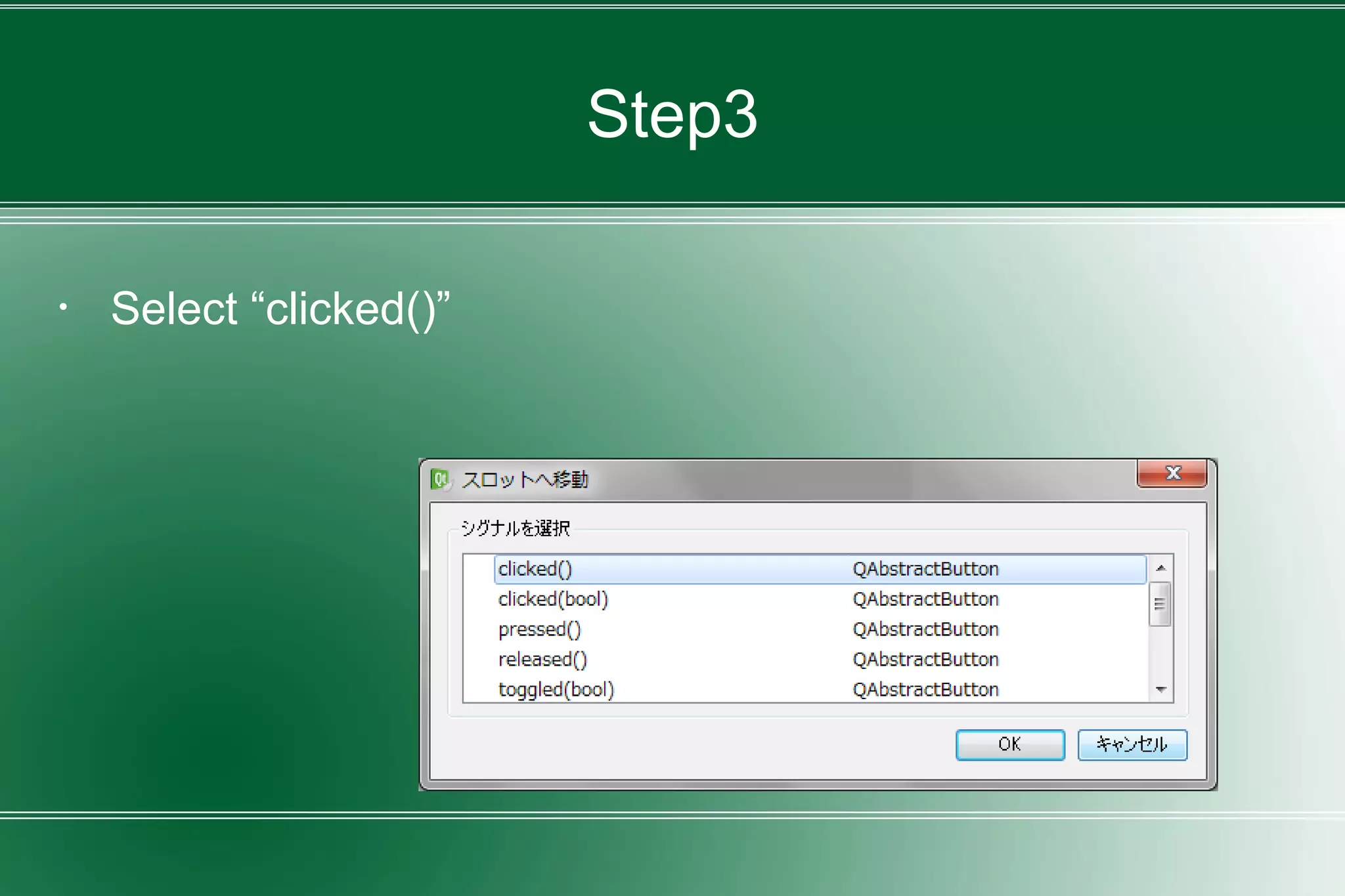 Step3
・ Select “clicked()”
 