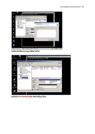 Linux Diskless Command line - 30




ไม่ต้องมีเครื่องหมายถูก Next ต่อไป




ต่อไปทาการ Format Disk ที่สร้างขึ้นมาใหม่
 