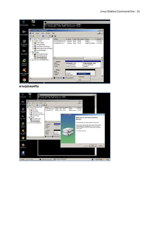 Linux Diskless Command line - 31




ตามรูปเลยครับ
 