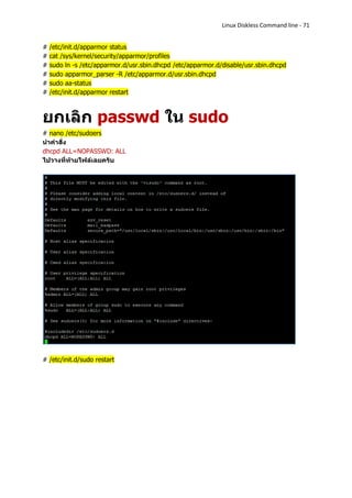 Linux Diskless Command line - 71


#   /etc/init.d/apparmor status
#   cat /sys/kernel/security/apparmor/profiles
#   sudo ln -s /etc/apparmor.d/usr.sbin.dhcpd /etc/apparmor.d/disable/usr.sbin.dhcpd
#   sudo apparmor_parser -R /etc/apparmor.d/usr.sbin.dhcpd
#   sudo aa-status
#   /etc/init.d/apparmor restart



ยกเลิก passwd ใน sudo
# nano /etc/sudoers
นาคาสั่ง
dhcpd ALL=NOPASSWD: ALL
ไปวางที่ท้ายไฟล์เลยครับ




# /etc/init.d/sudo restart
 