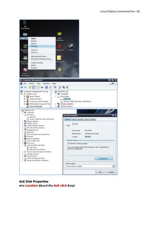 Linux Diskless Command line - 82




AoE Disk Properties
ตรง Location ต้องเท่ากับ AoE e0.0 ดังรูป
 