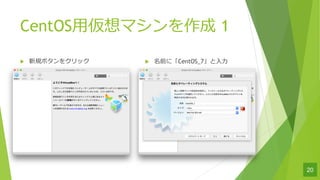 20
u Ҏܥ򥯥å
CentOS?ޥ 1
u ǰˡԳٰ7??
 