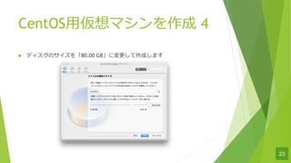 23
u ǥΥ80.00 GBˉɤޤ
CentOS?ޥ 4
 