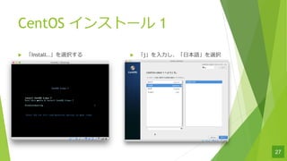 27
u Install..xk
CentOS 󥹥ȩ` 1
u j???Zxk
 