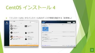 30
u 󥹥ȩ`ȡ饤󥹥ȩ`ȤΥǥ_J루o
CentOS 󥹥ȩ` 4
 